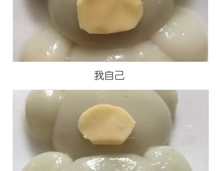 小当家都会做的轻松熊年糕-第29话