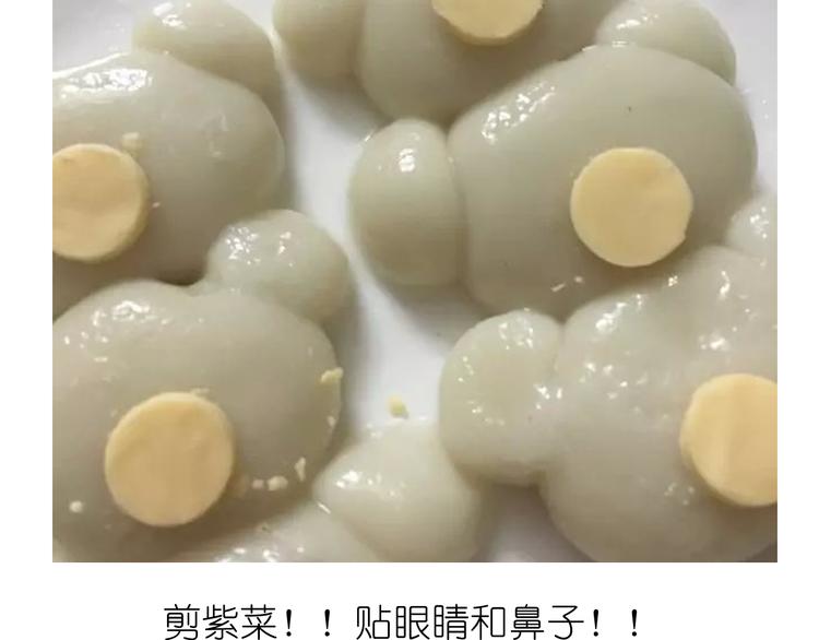 小当家都会做的轻松熊年糕-第29话