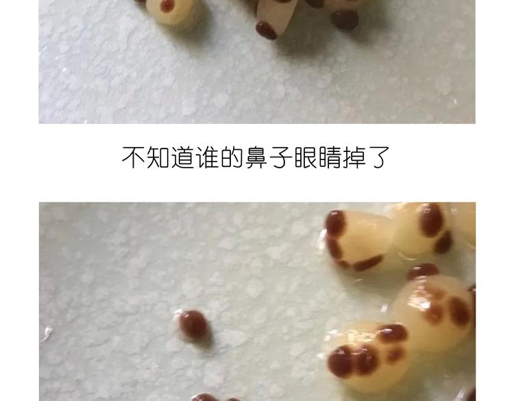 熊猫珍珠奶茶-第31话