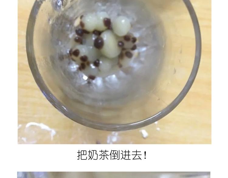 毁灭宇宙 - 熊猫珍珠奶茶 - 3