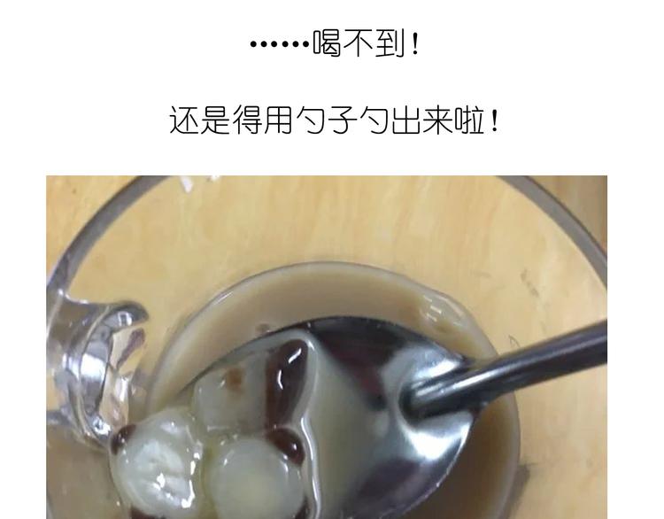 熊猫珍珠奶茶-第31话