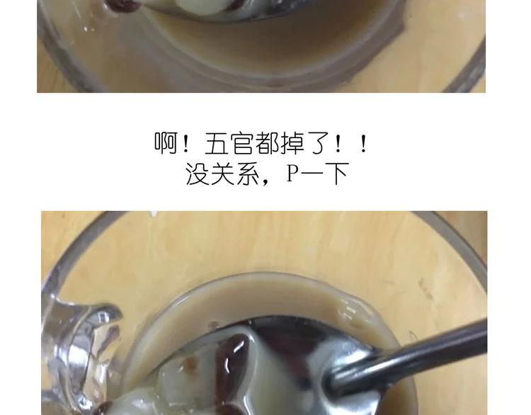 熊猫珍珠奶茶-第31话