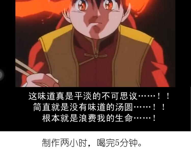 熊猫珍珠奶茶-第31话