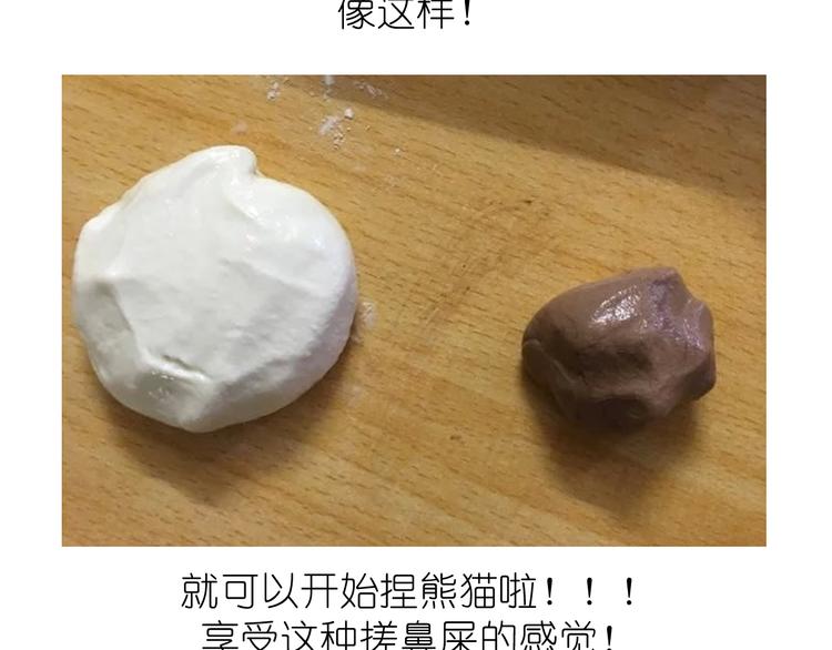 毀滅宇宙 - 熊貓珍珠奶茶 - 3