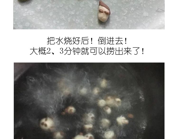 熊猫珍珠奶茶-第31话