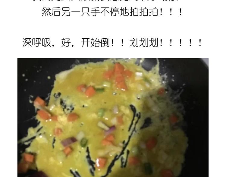 爱心玉子烧-第33话