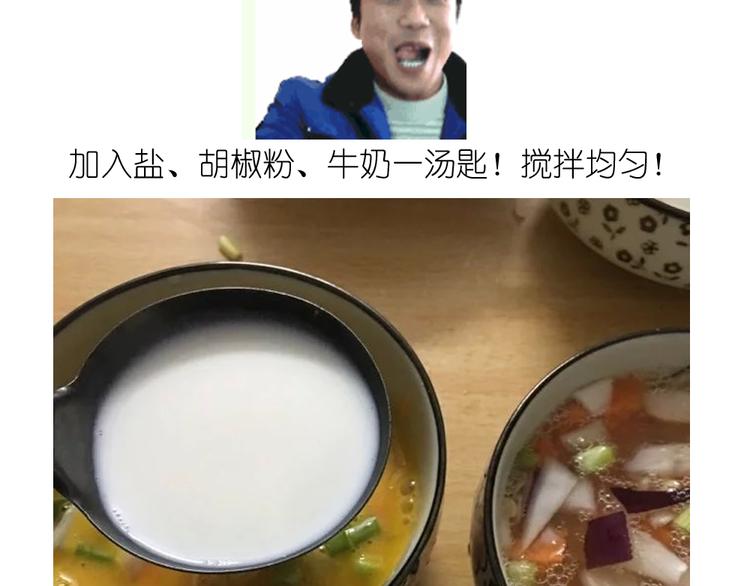 爱心玉子烧-第33话