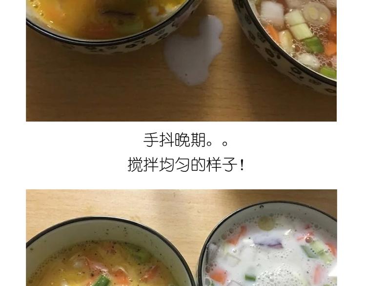 爱心玉子烧-第33话