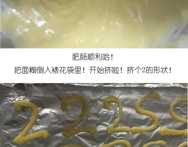 天鹅泡芙-第35话