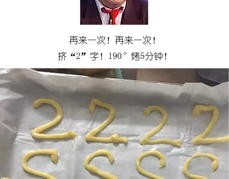 天鹅泡芙-第35话