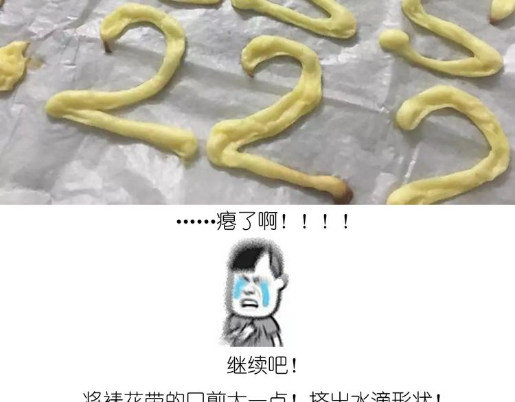 天鹅泡芙-第35话