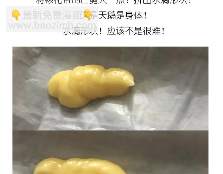 天鹅泡芙-第35话