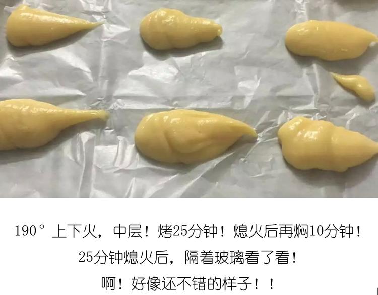 天鹅泡芙-第35话