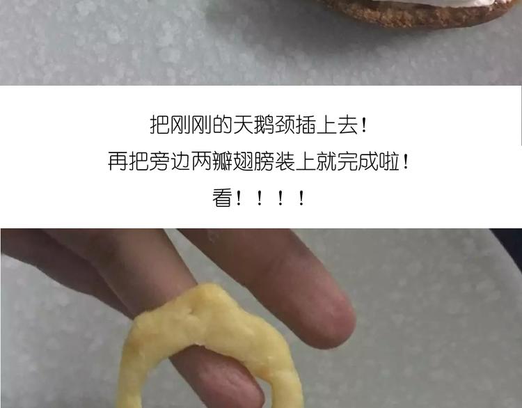 天鹅泡芙-第35话