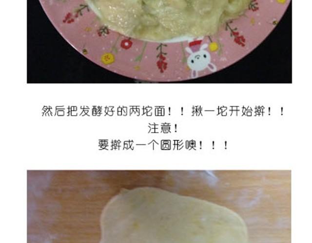 超美味榴莲芝士披萨-第5话