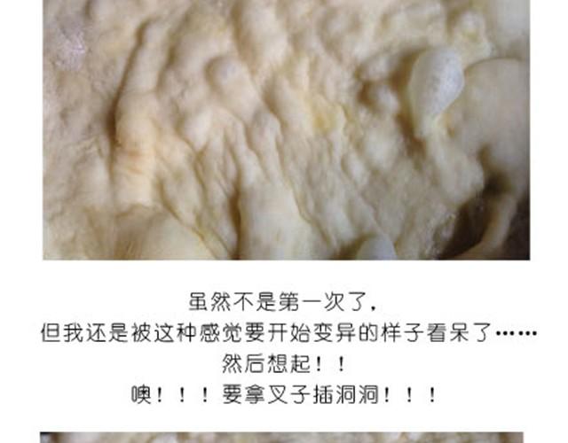 超美味榴莲芝士披萨-第5话