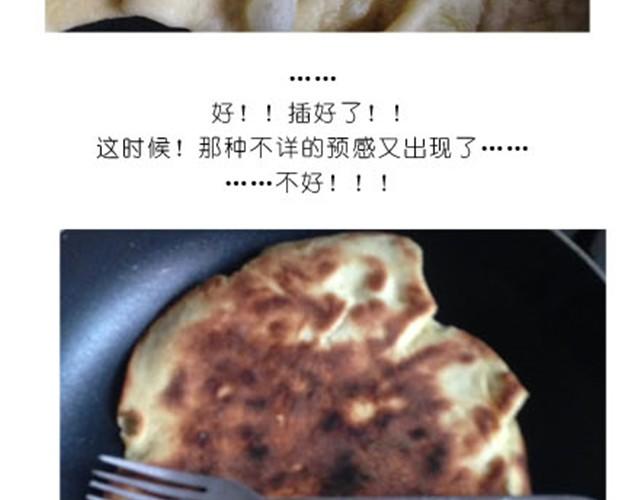 超美味榴莲芝士披萨-第5话