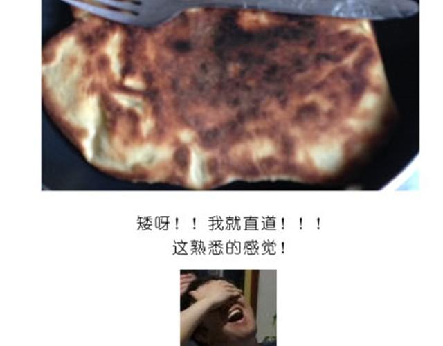 超美味榴莲芝士披萨-第5话