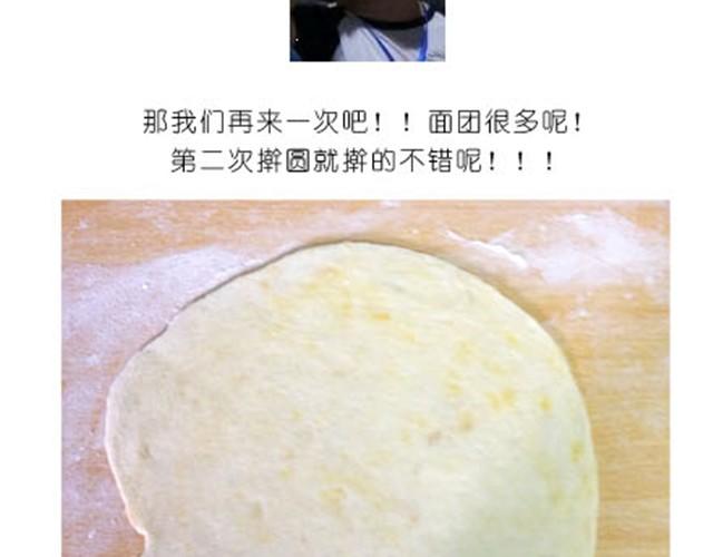 超美味榴莲芝士披萨-第5话