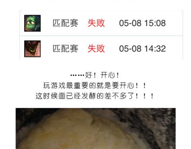 超美味榴莲芝士披萨-第5话