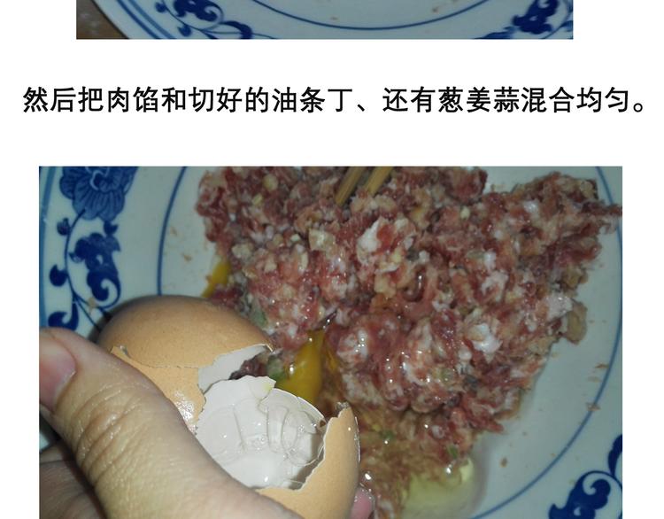 红烧狮子头-第45话