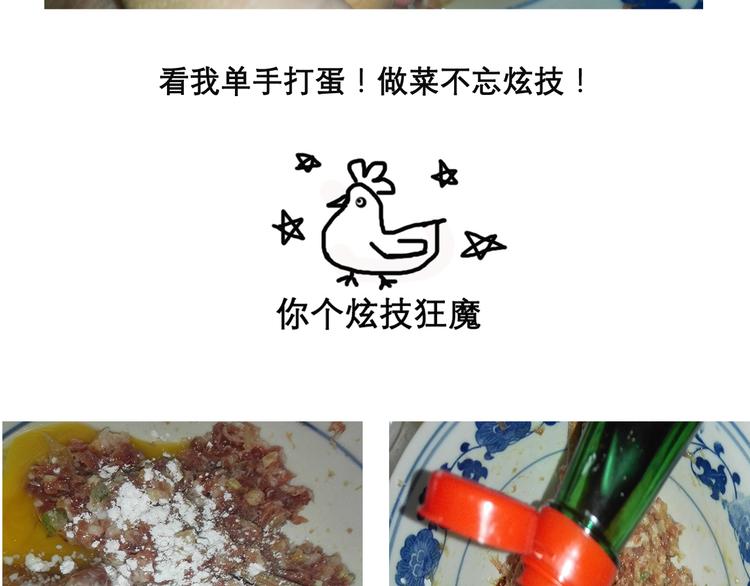 红烧狮子头-第45话