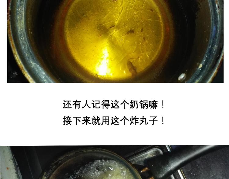 红烧狮子头-第45话