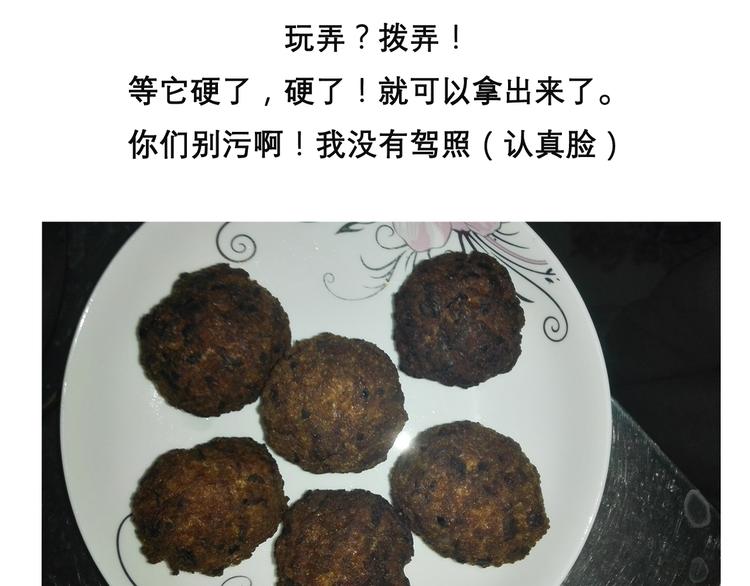 红烧狮子头-第45话