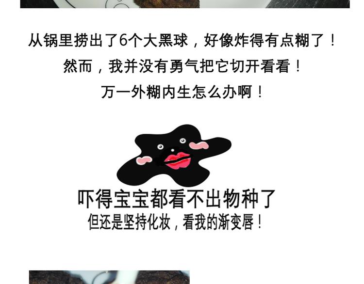 红烧狮子头-第45话