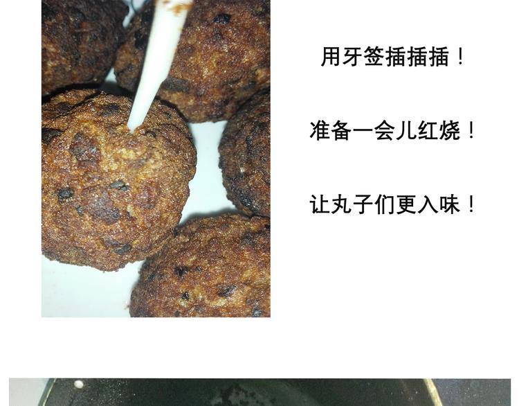 红烧狮子头-第45话