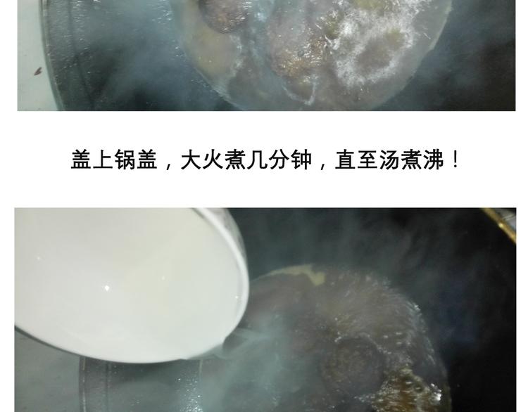 红烧狮子头-第45话