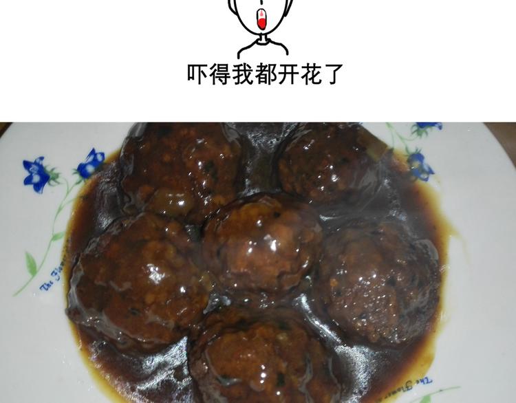 红烧狮子头-第45话