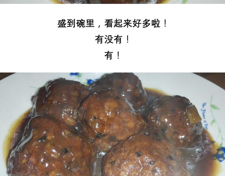 红烧狮子头-第45话