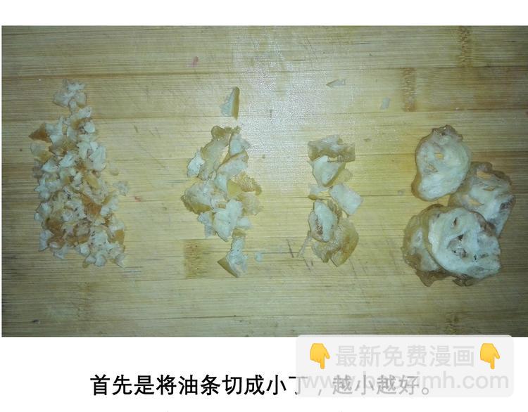 红烧狮子头-第45话