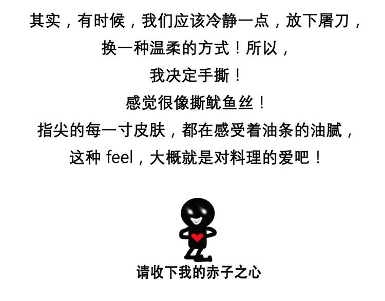 红烧狮子头-第45话