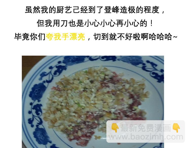 红烧狮子头-第45话