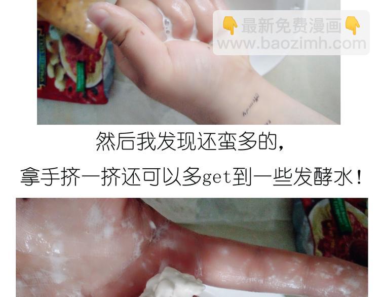 超好吃的披萨-第47话