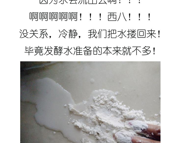 超好吃的披萨-第47话