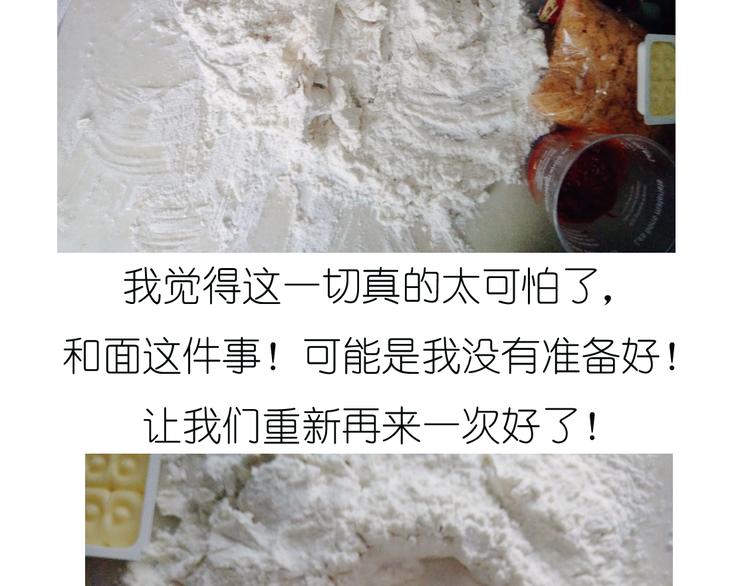 超好吃的披萨-第47话