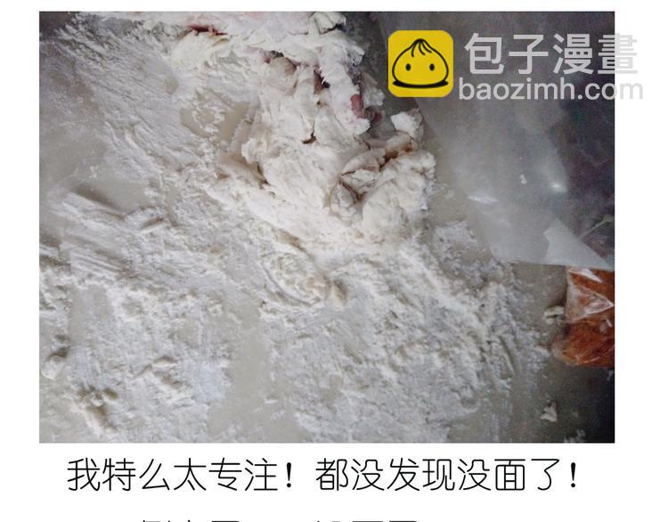 超好吃的披萨-第47话