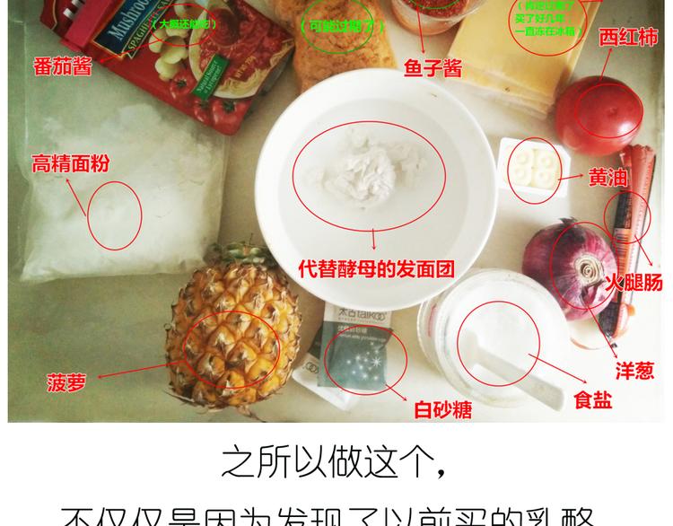 超好吃的披萨-第47话