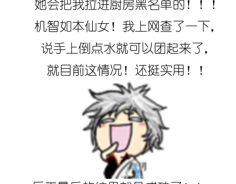 超好吃的披萨-第47话