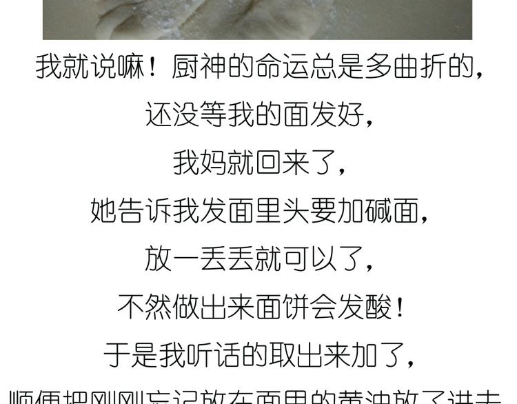 超好吃的披萨-第47话