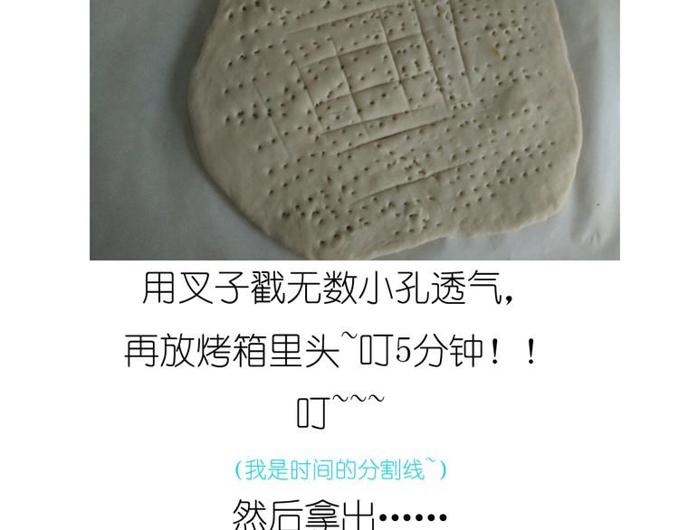 超好吃的披萨-第47话