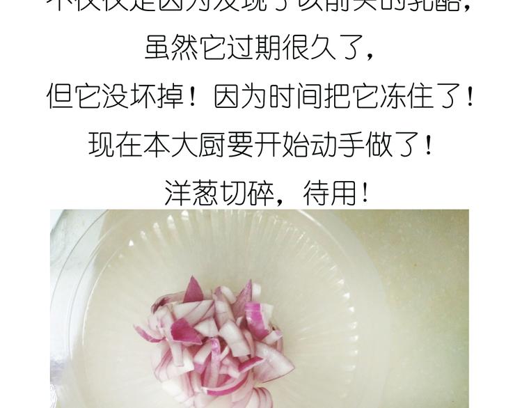 超好吃的披萨-第47话