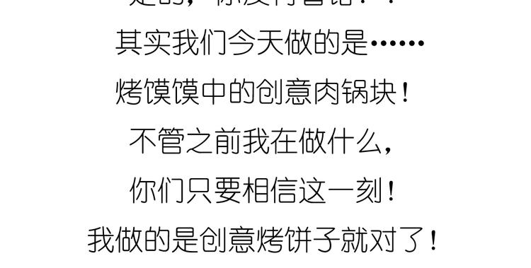 超好吃的披萨-第47话