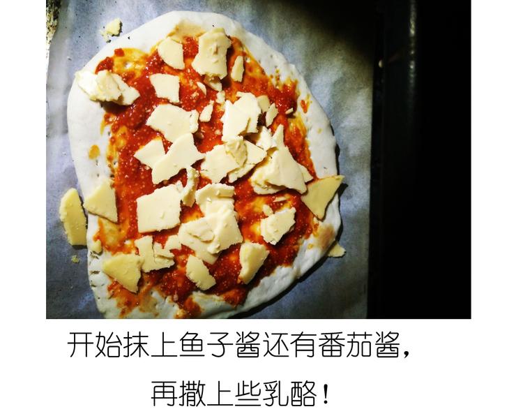 超好吃的披萨-第47话