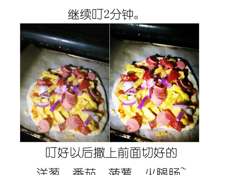 超好吃的披萨-第47话