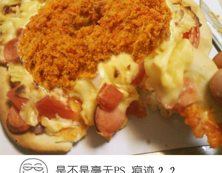 超好吃的披萨-第47话