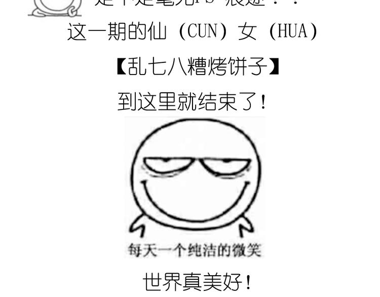 超好吃的披萨-第47话